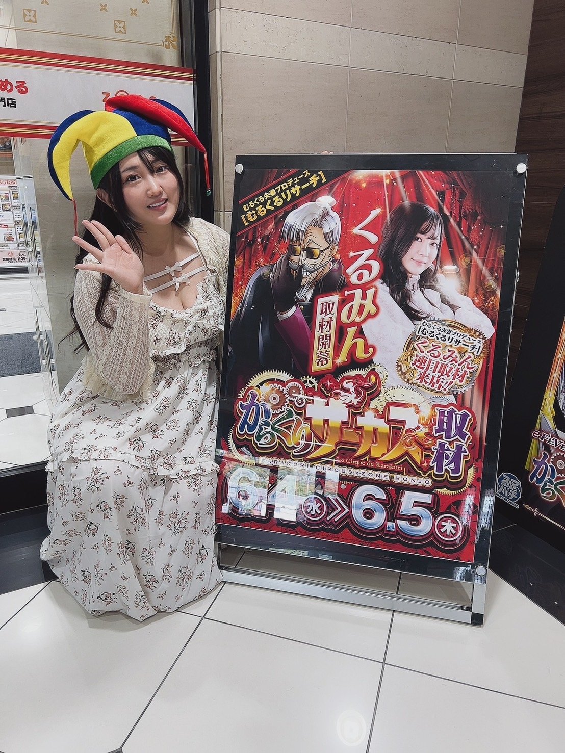 くるみんさん♡