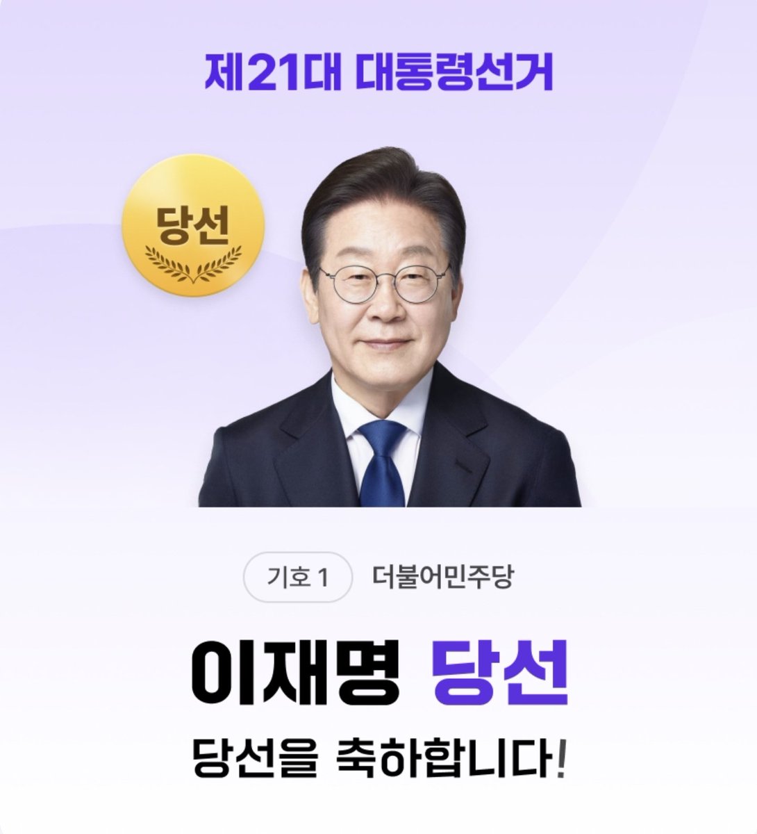 sunjoon2's tweet image. 새로운 대한민국 기대합니다