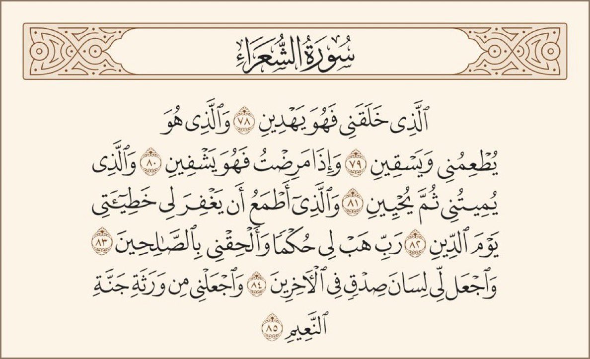 آيات لو استشعرتها بتقوي ظنك بالله 🤎