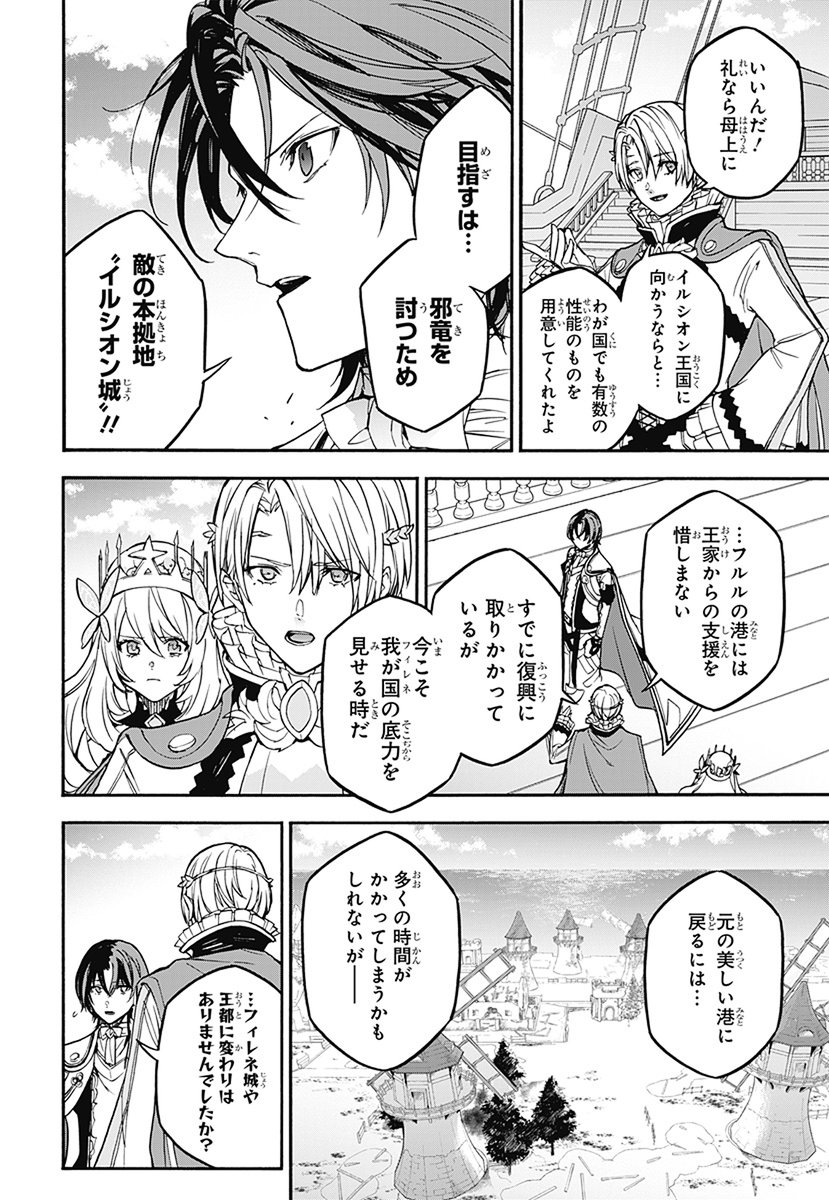 FireEmblemJP's tweet image. 月刊誌「最強ジャンプ」7月号および、マンガ誌アプリ「少年ジャンプ+」にて『ファイアーエムブレム エンゲージ』第28話が公開中です。リュールは仲間を率い、ふたたびイルシオンの地へ向かう。#FEエンゲージ
shonenjumpplus.com/episode/171065…