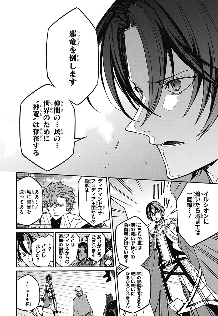 FireEmblemJP's tweet image. 月刊誌「最強ジャンプ」7月号および、マンガ誌アプリ「少年ジャンプ+」にて『ファイアーエムブレム エンゲージ』第28話が公開中です。リュールは仲間を率い、ふたたびイルシオンの地へ向かう。#FEエンゲージ
shonenjumpplus.com/episode/171065…
