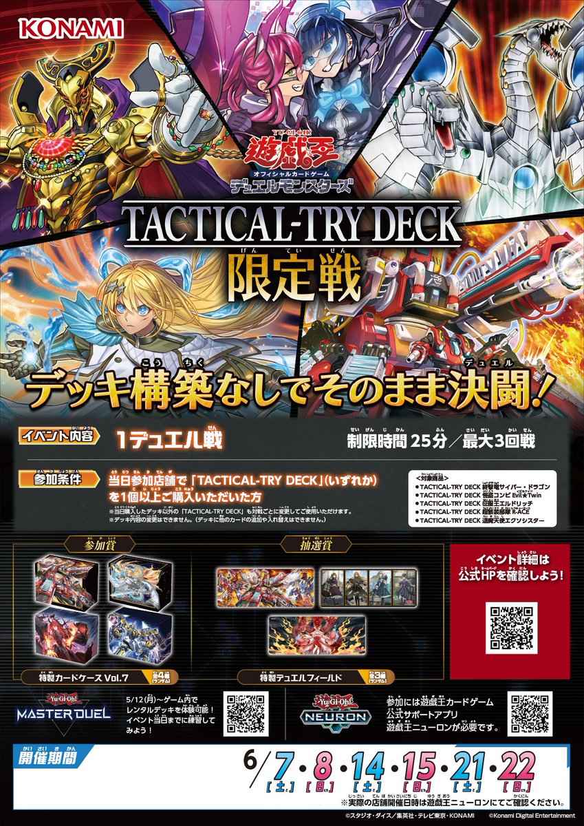 アリス　遊戯王　7デッキ+サイド用カード　ケースごとまとめ売り game38japan_181128067