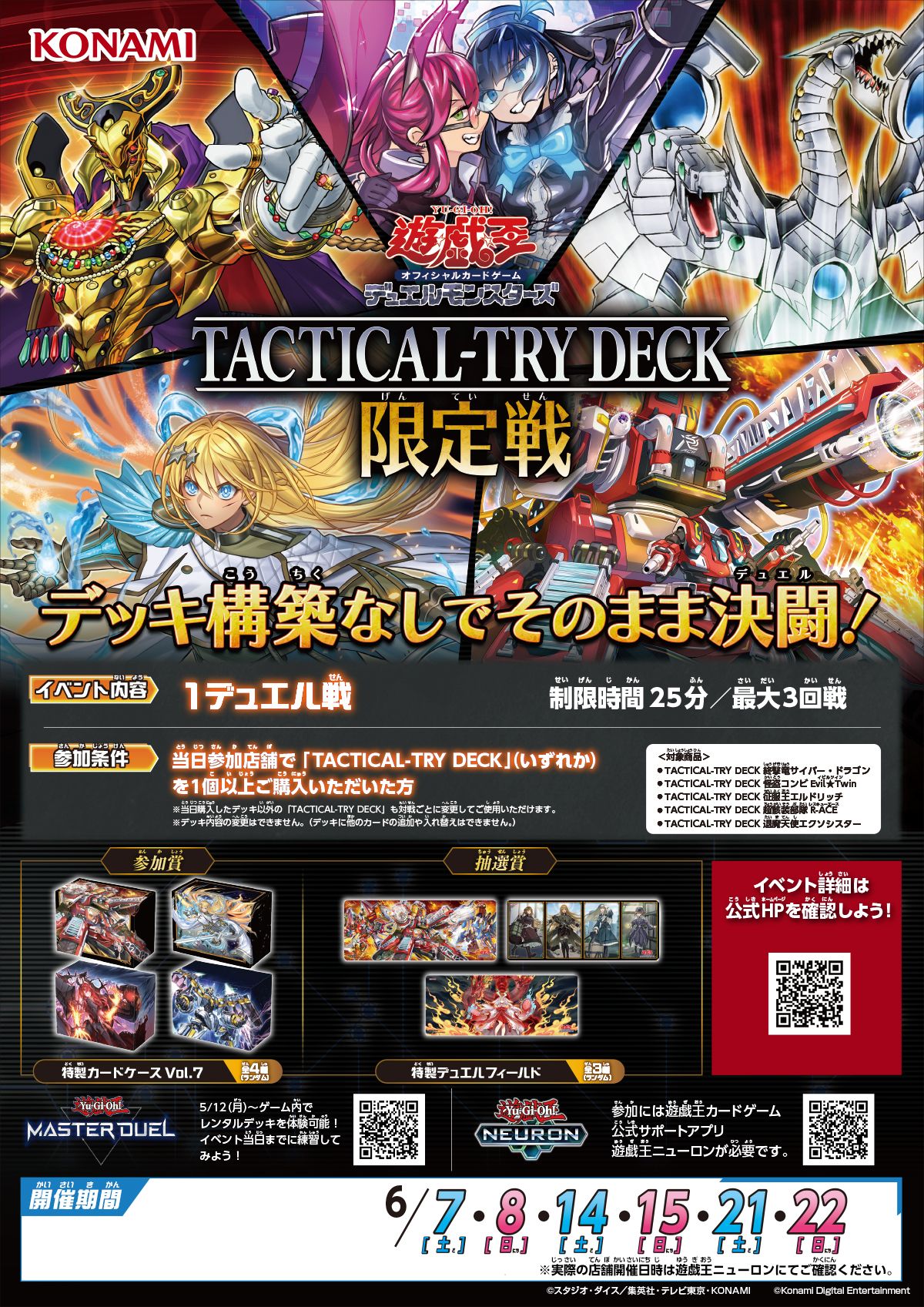公式】遊戯王OCG on X: 