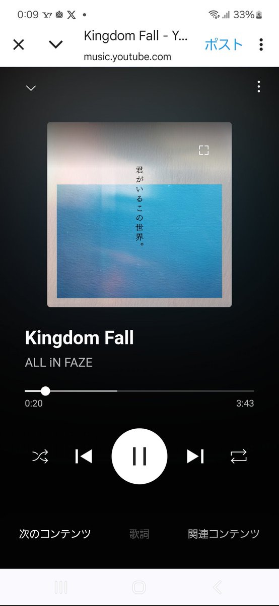 tw86879GR's tweet photo. 『KingdomFall』のここのまことさんの妖艶な声がヤバすぎてゾクゾクする。わかる人いるかなぁ伝わるかな。仕事しながら聴いてて鳥肌たつ。ほぁぁぁてなる。たのむ誰かにわかって欲しいこの感じ。
#ALLiNFAZE
#君がいるこの世界
#浜ちゃんと
タイアップ曲
#KingdomFall
#AiF https://t.co/ra2C2qvRNZ