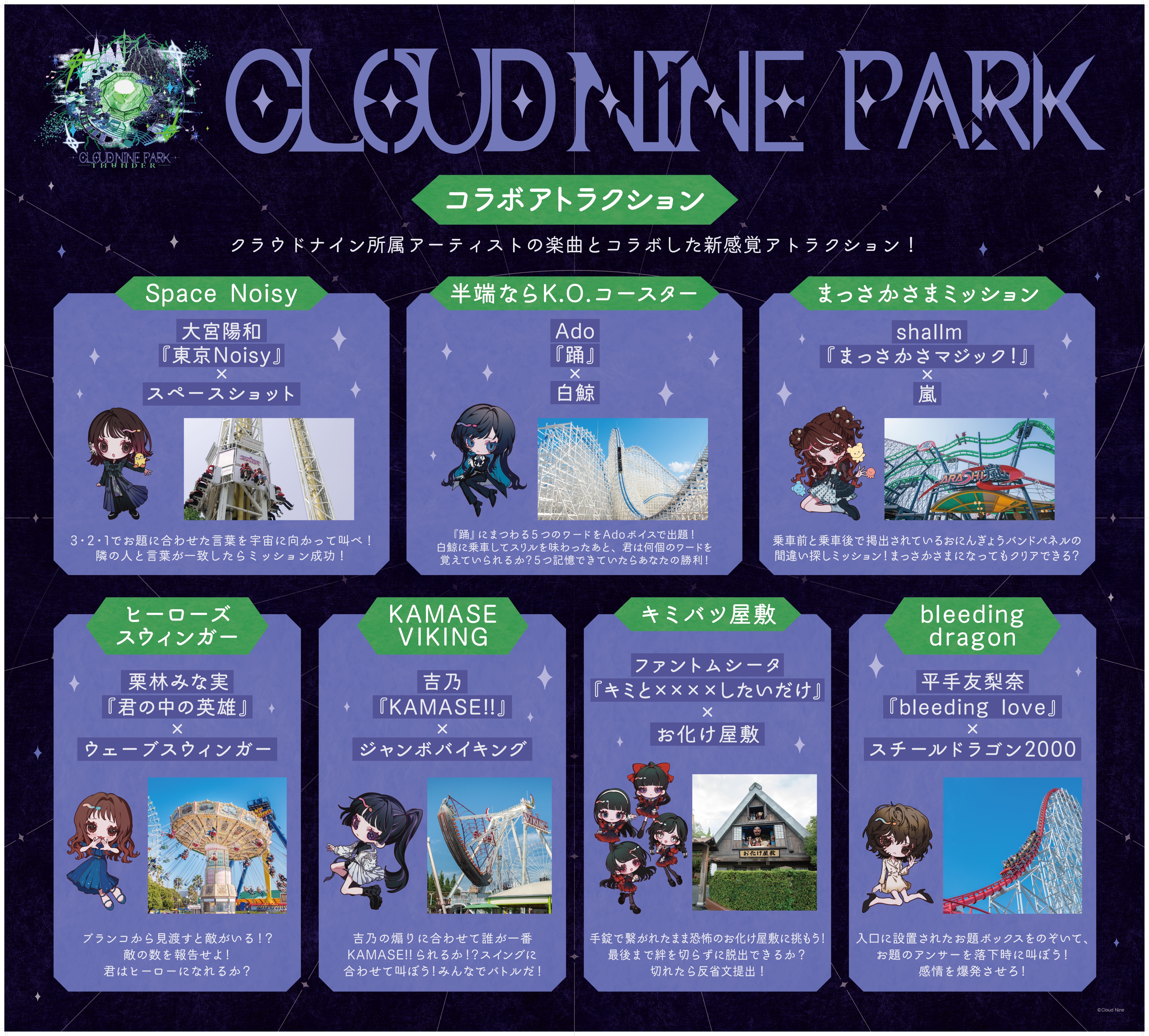 CLOUD NINE PARK(クラウドナインパーク) on X: 