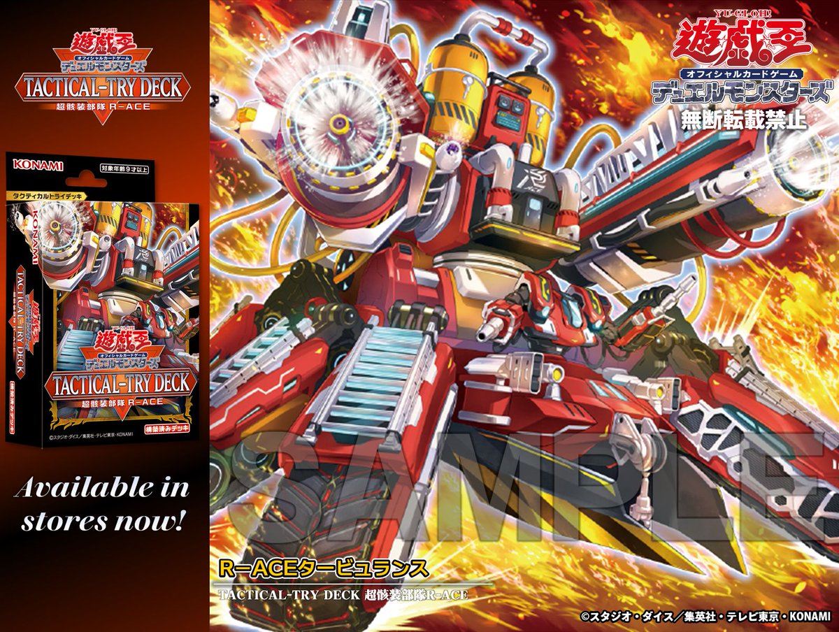 Amazon.co.jp: 遊戯王OCG デュエルモンスターズ TACTICAL-TRY