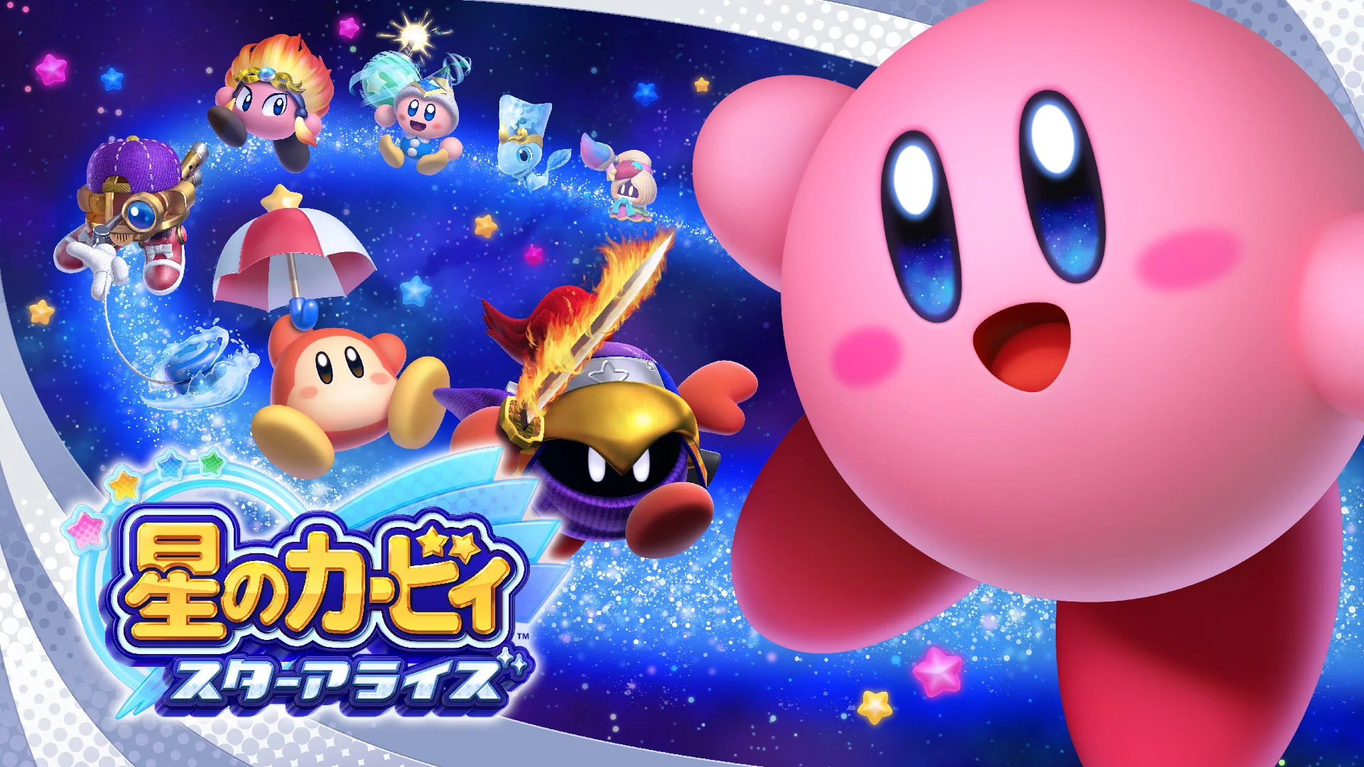 Switch ソフト 星のカービィ Nintendo Switchソフト】星のカービィ Wii デラックス | Toys”R