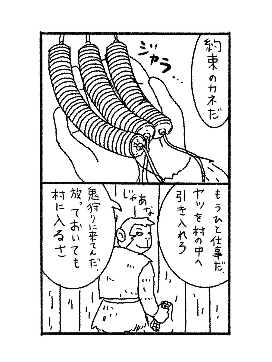 その10〜13。 