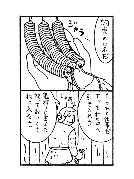 その10〜13。 