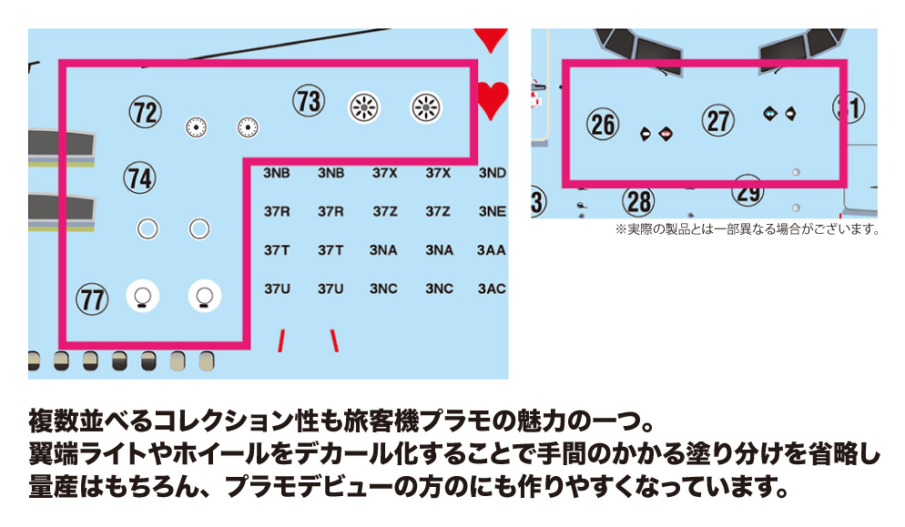 【担当者のこだわりポイント紹介】
スカイマーク様の協力により実現した737-800✈
多くの人に旅客機プラモの楽しさを知っていただきたいという思いから、再現度だけではなく作業効率UPを狙った要素も沢山あるんです✨
本日はその一部を大公開😊
ぜひ手に取ってあなたの"推し"機体を再現してください👍