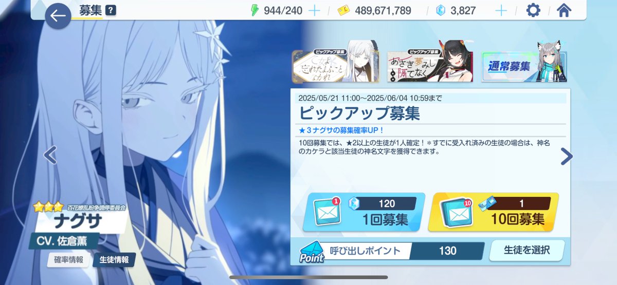 ……ということで、ガチャを引きます

((落ち着け))