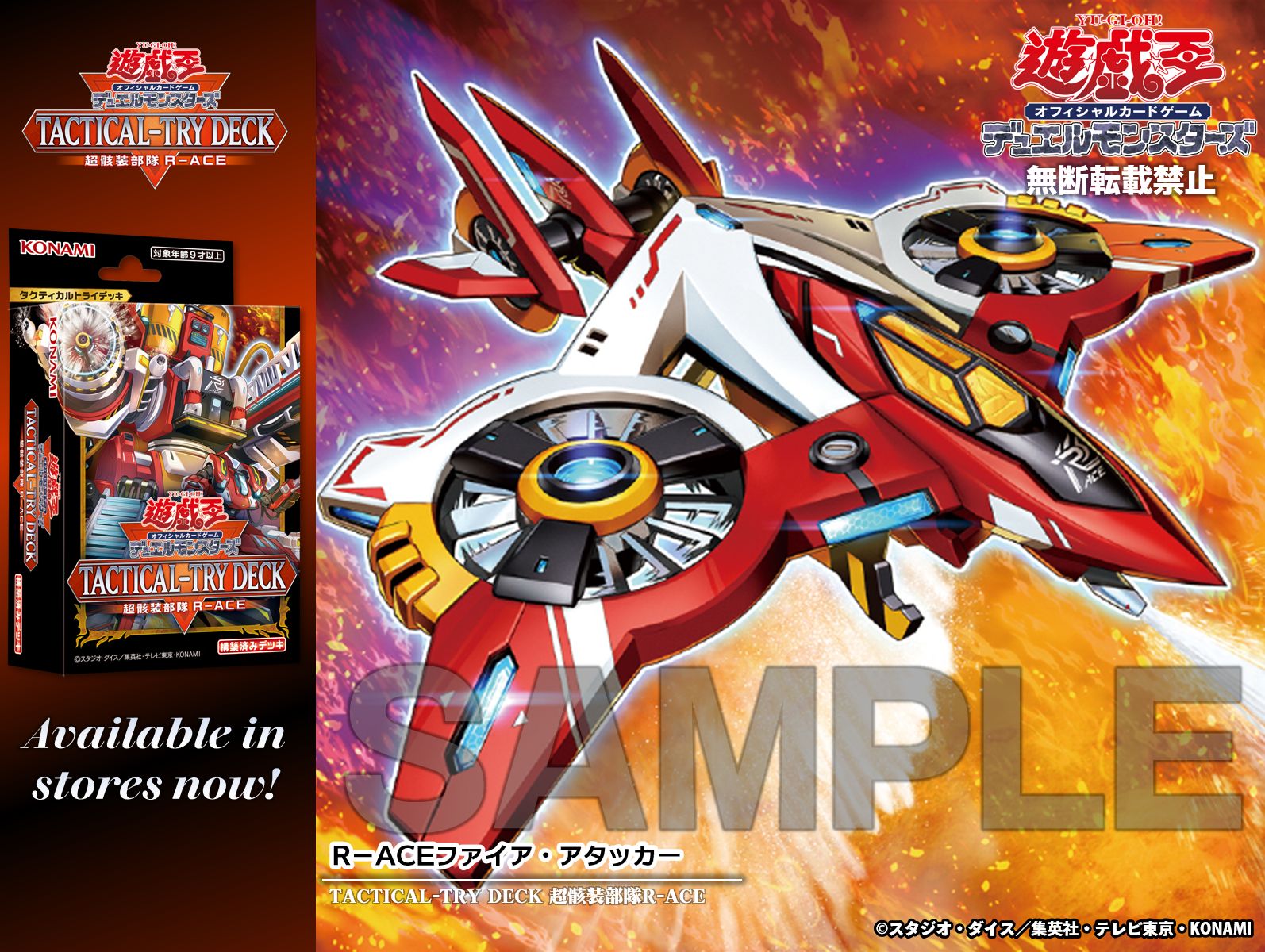 [新品未開封] 遊戯王 超骸装部隊R-ACE 24箱入り 新品未開封] 遊戯王 超骸装部隊R-ACE 24箱入り - メルカリ