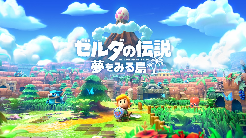 ゼルダの伝説 夢をみる島 USA Link's awakening WATA Zelda: Link's Awakening] Version 1.1.0 was released. This update