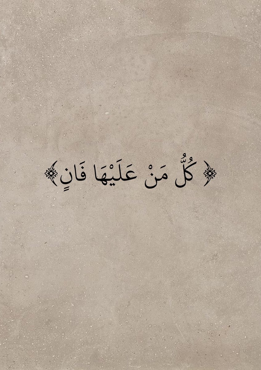 أنَاة . tweet media