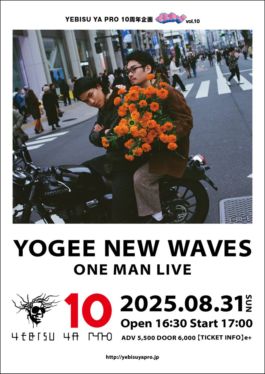 Yogees_band's tweet image. 💐NEW LIVE💐

YEBISU YA PRO 10周年企画
「でえれ〜!! Vol.10」YOGEE NEW WAVES ワンマン LIVE開催✨
先行チケットも販売中です🙌
eplus.jp/yebisuyapro-08…

🚩2025年8月31日(Sun)
📍岡山・YEBISU YA PRO

@YEBISU_YA_PRO 
#yogeenewwaves