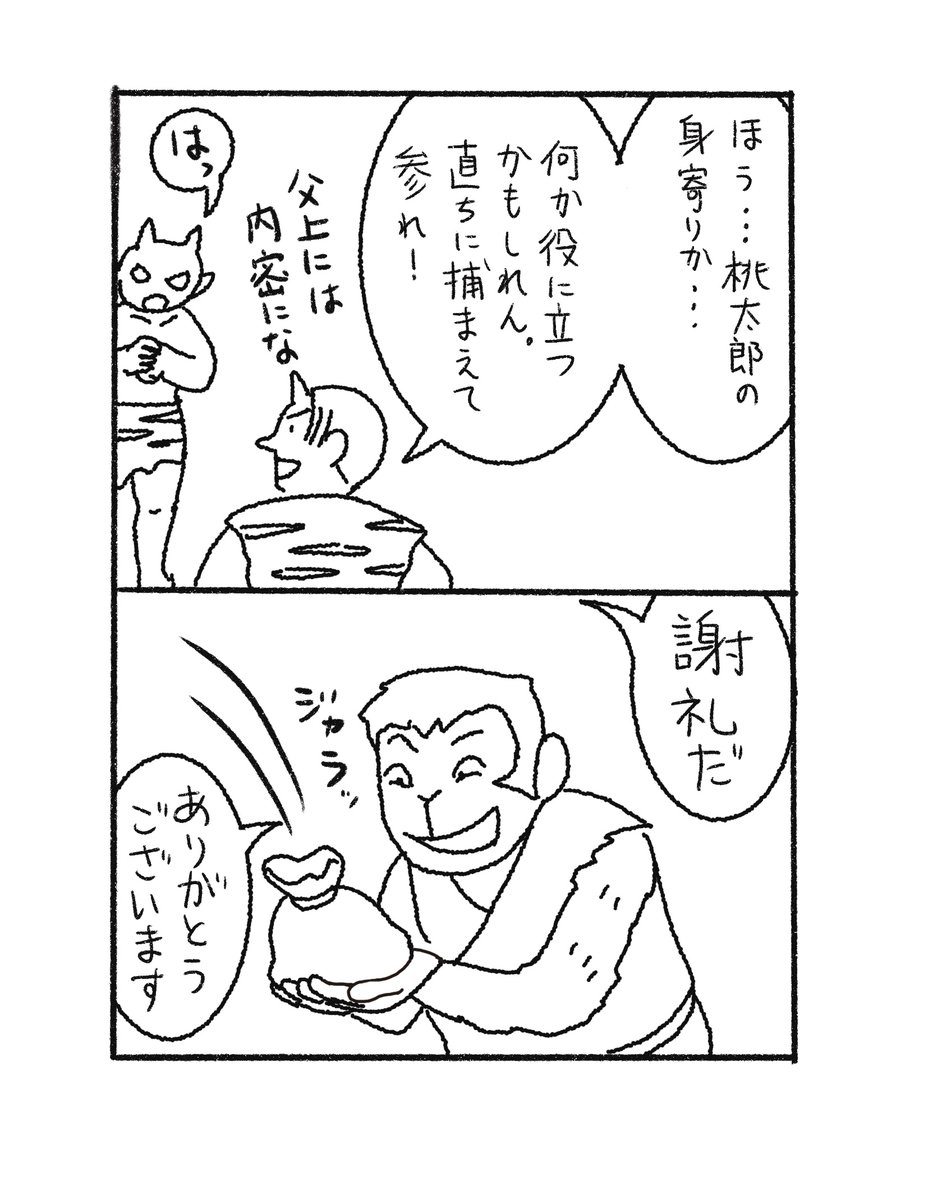 その18〜21。 