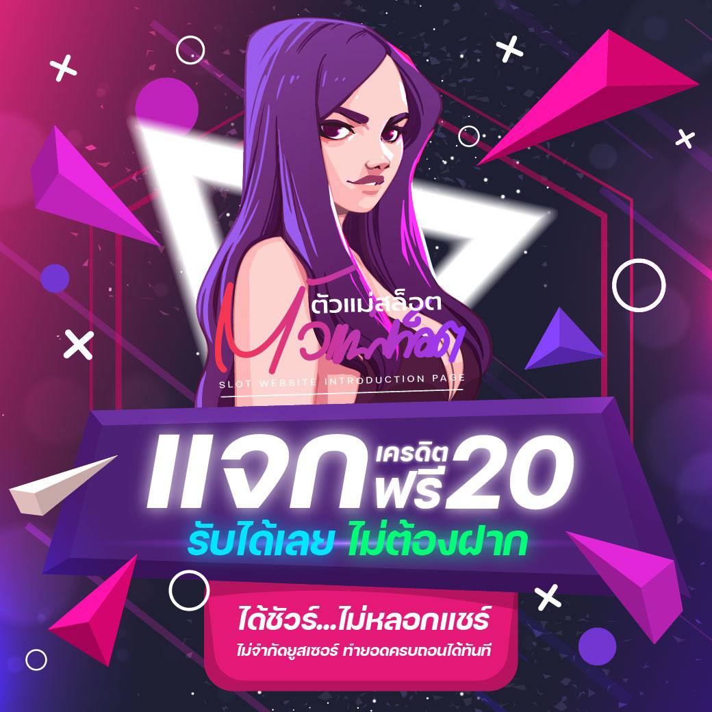 ⚫ สมาชิกใหม่รับฟรี 20 เครดิต

⬛ทำยอด 250 ถอนได้ทันที
🖤 สมัครเสร็จ รับทันที

⭕กดรีโพส ❌กดใจ ‼️เม้นท์ #เครดิตฟรี

🐇สมัคร : vptext.com/register?ref=9

#ตัวแม่สล็อต #เครดิตฟรีสมาชิกใหม่ #สล็อตแตกง่าย #สล็อตเครดิตฟรีล่าสุด