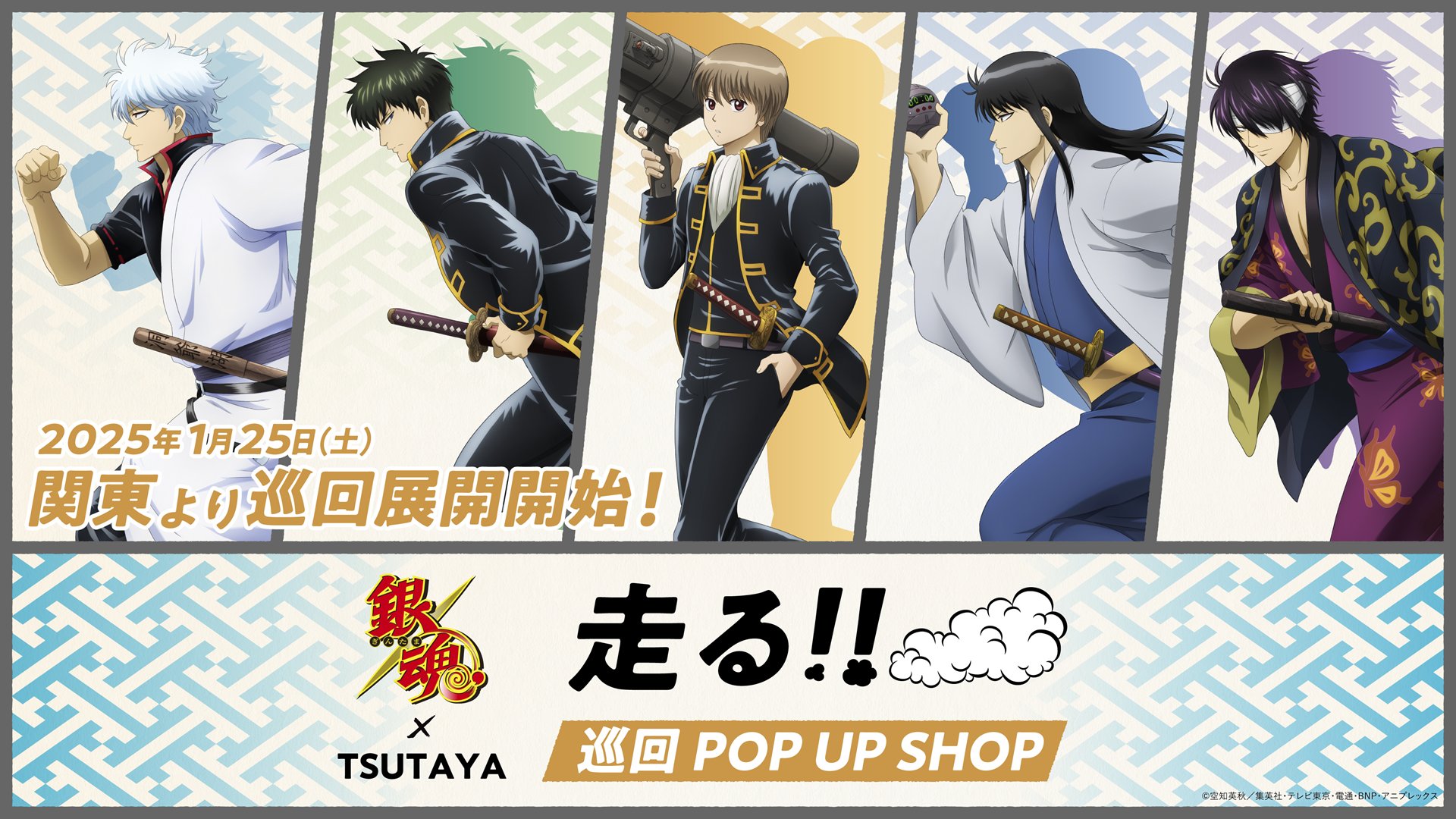 TSUTAYA on X: 