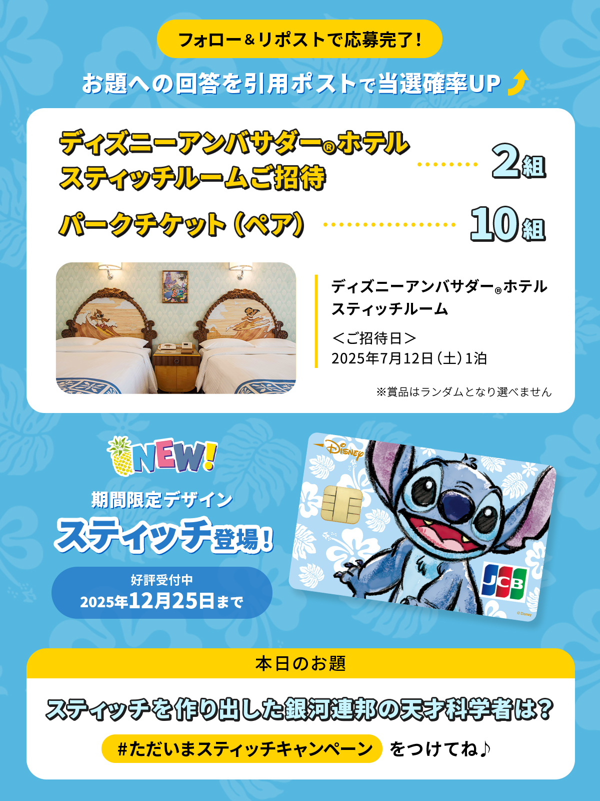 スティッチ (@stitch__0624) / X