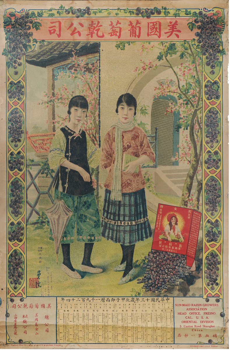 A rare and beautifully illustrated 1924 advertising calendar poster for Sun-Maid Raisins. The brand was one of the first clients of famous U.S. American ad man Carl Crow in Shanghai, China.