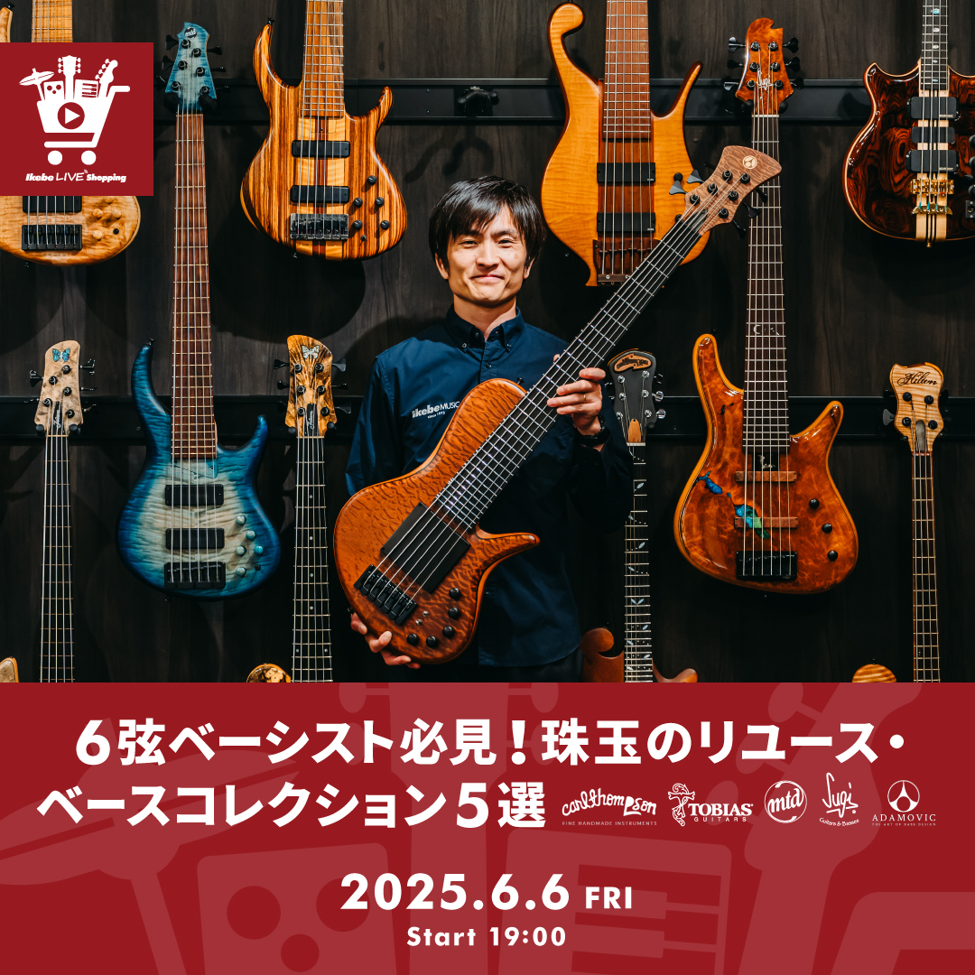 ／
🎸6弦ベーシスト必見！
＼

🛒#IKEBE_LIVE_SHOPPING
🎥珠玉のリユース・ベースコレクション5選

📅6月6日（金）
⏰19:00
🌐youtube.com/live/yMf5fPx8u…

🗣「世界屈指のクオリティとプレイアビリティを誇る、#CarlThompson、#Tobias、#MTD、#Sugi、#Adamovic の6弦モデルを生配信でご紹介！」