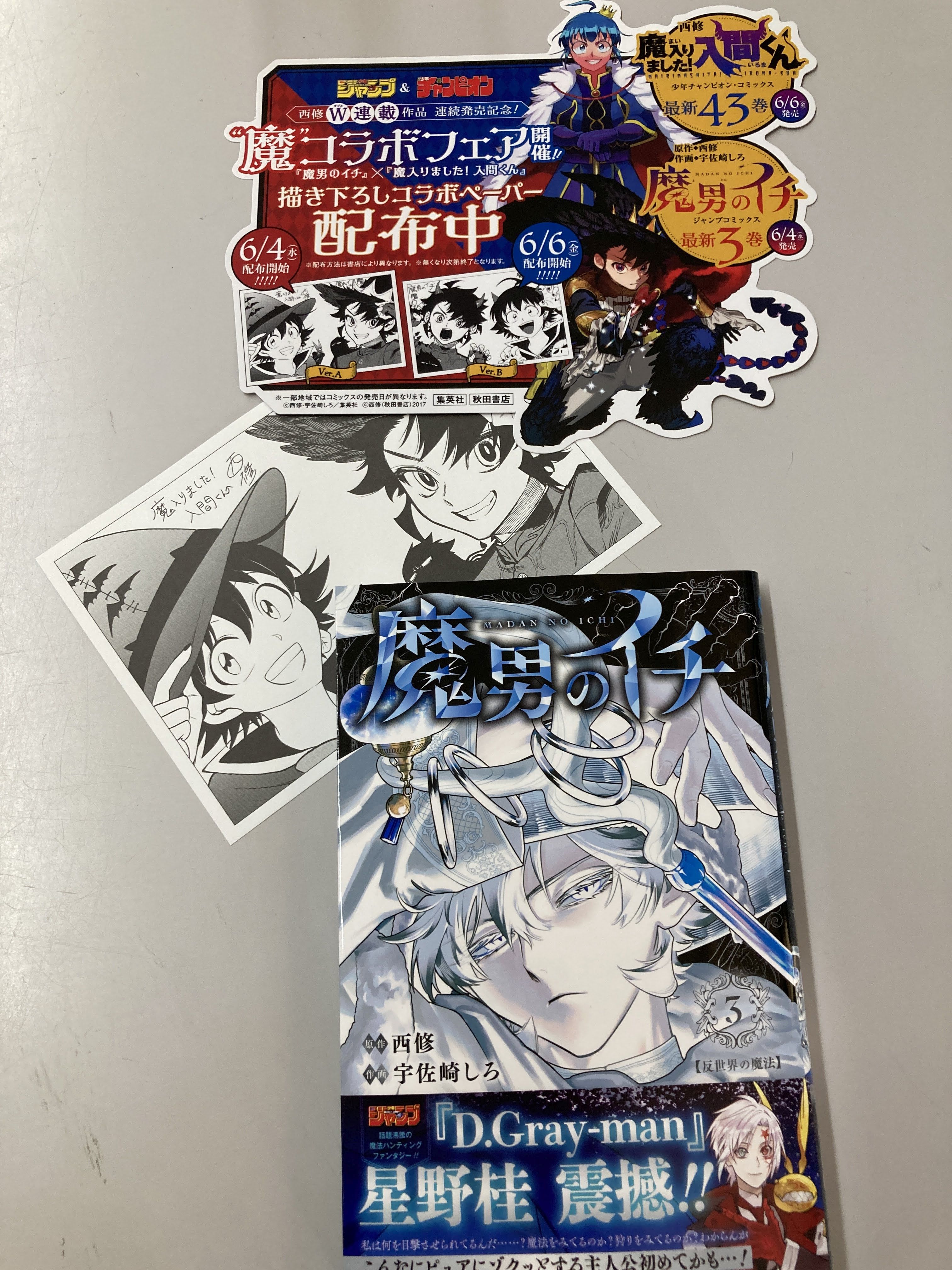 戸田書店 藤枝東店 on X: 