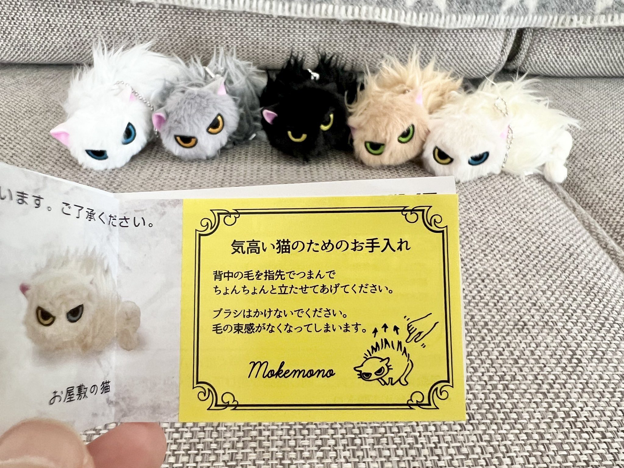 なつかない猫　ぬいぐるみ なつかない猫 ぬいぐるみ 全5種セット : トイショップ サイド