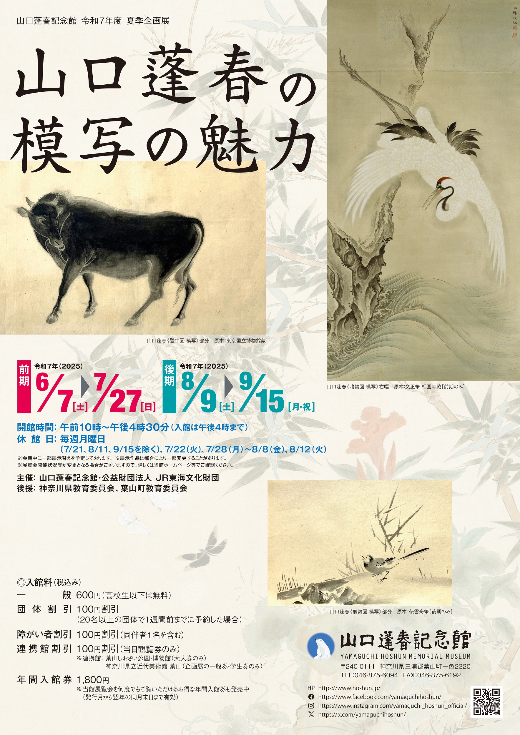 山口蓬春、【青沼新秋】、希少な大判額装用画集より、美品、日本人画家、新品額装付 山口蓬春、【青沼新秋】、希少な大判額装用画集より、美品、日本
