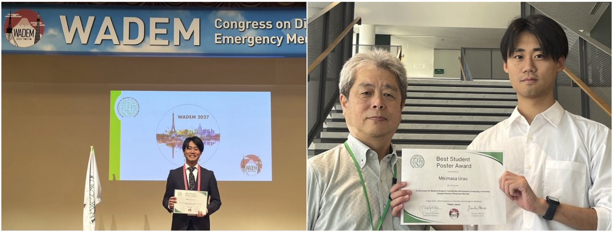 医学部6年生の浦尾 樹正さんが第23回世界災害救急医学会で Best Student Poster Award を受賞しました。
おめでとうございます🎊
tohoku-mpu.ac.jp/medicine/prize…