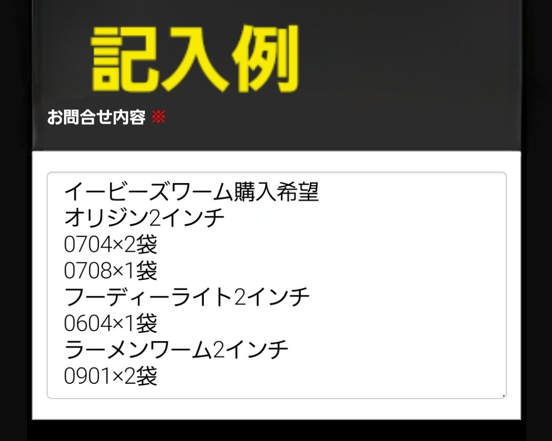EBS7891's tweet photo. 購入方法
①リンクから弊社HPへ
②商品ページの下にある🛒をタップ
③注文内容を入力
④弊社から金額と振込先のメールが送られてくる
⑤お支払いただき到着を待つ

記入例は画像を参考にお願いします。

HP変更に伴い入力フォームが変更になっていますのでお手数ですがリポストいただけると幸いです。 https://t.co/RklYNSVE5C