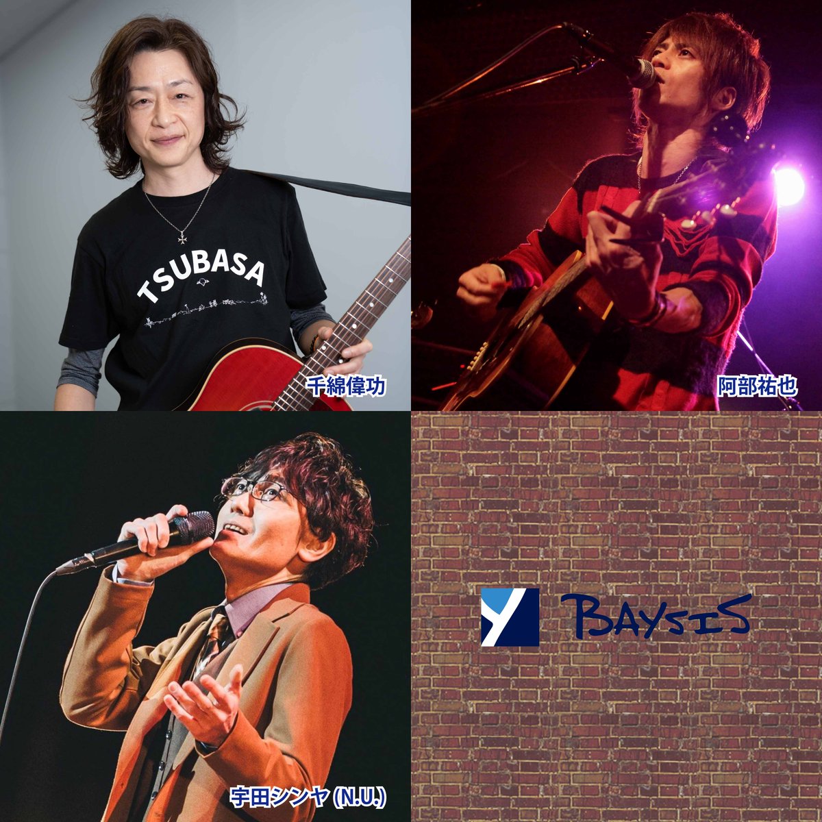 【公演決定！】 
8/21(木) 
～ソーダ水と麦わら帽子 2025夏～  
開場18:30 開演19:00 
前売4000円 当日4500円 (D代別) 
配信2500円  

千綿偉功 / 阿部祐也 / 宇田シンヤ(N.U.)

〈チケット予約〉6/8 12:00～ 
tiget.net/events/404935
〈配信チケット購入〉 6/8～
twitcasting.tv/baysisyokohama…