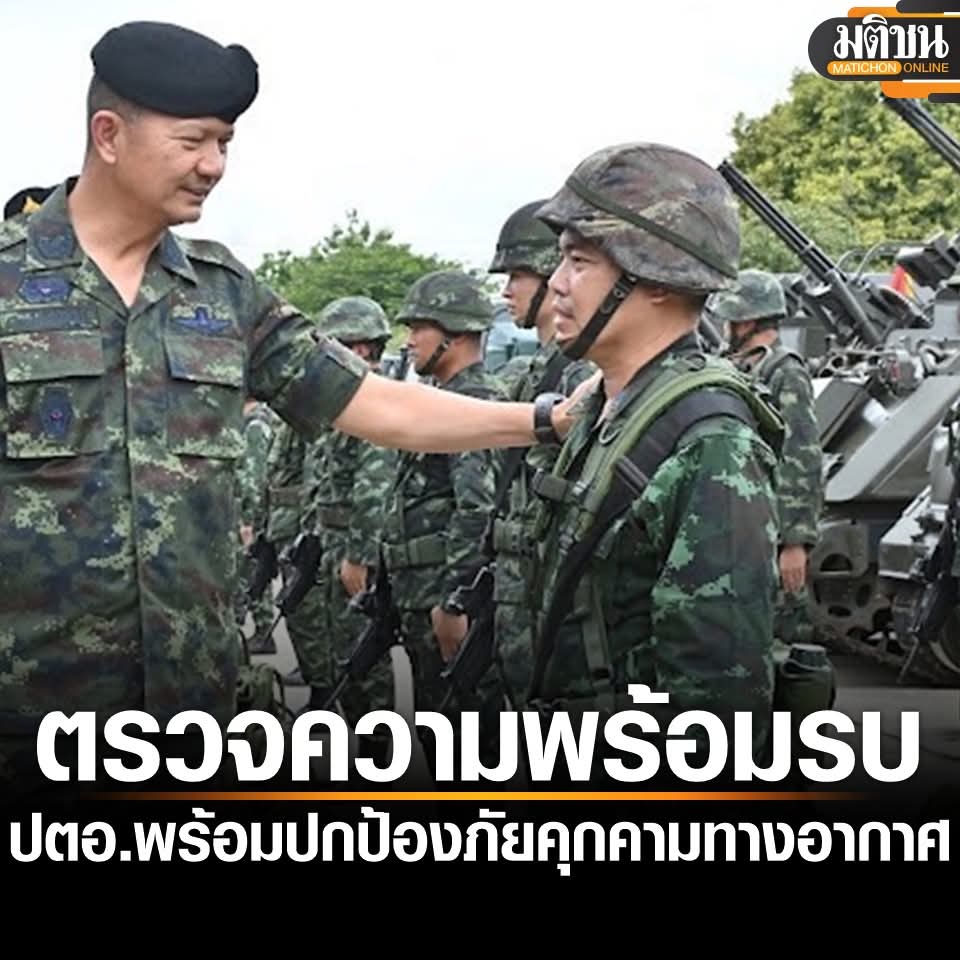 รัฐบาลพท.                                ทหารไทย