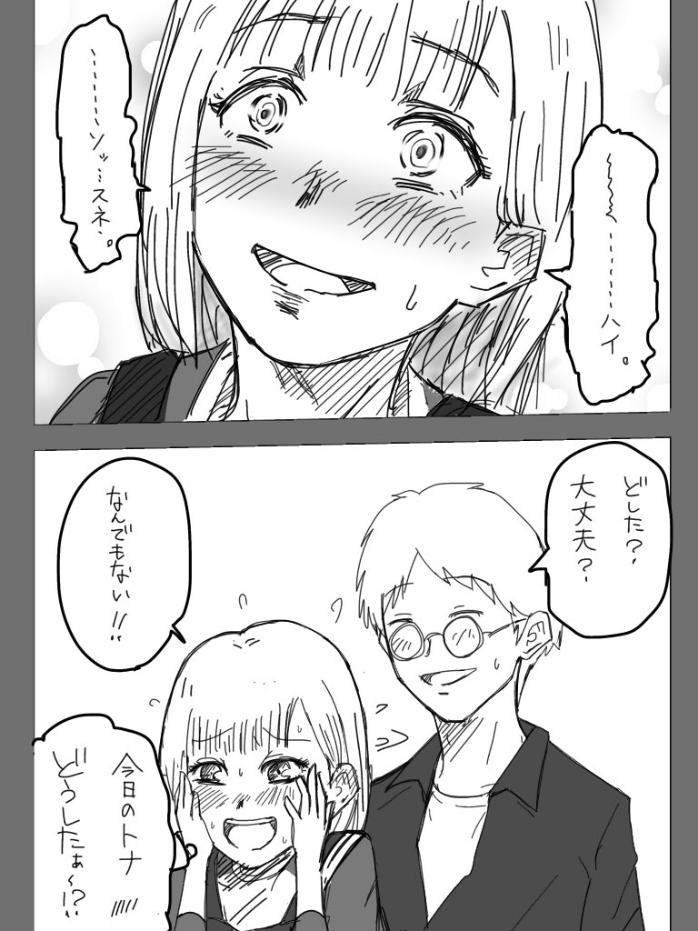 6.1-6.2
色々省いてます。
とても良いトナぴぴだった。とだけ。 