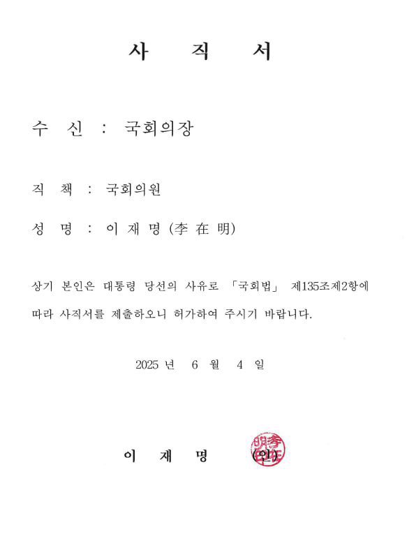 사직서 제출 이유.......!