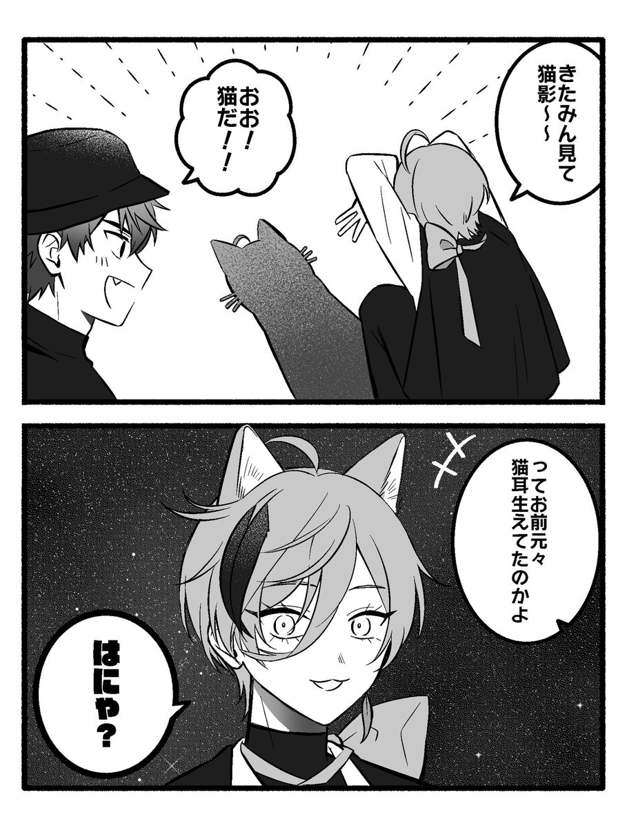 ⚠︎猫耳

🍔・🫖「「え?????」」 