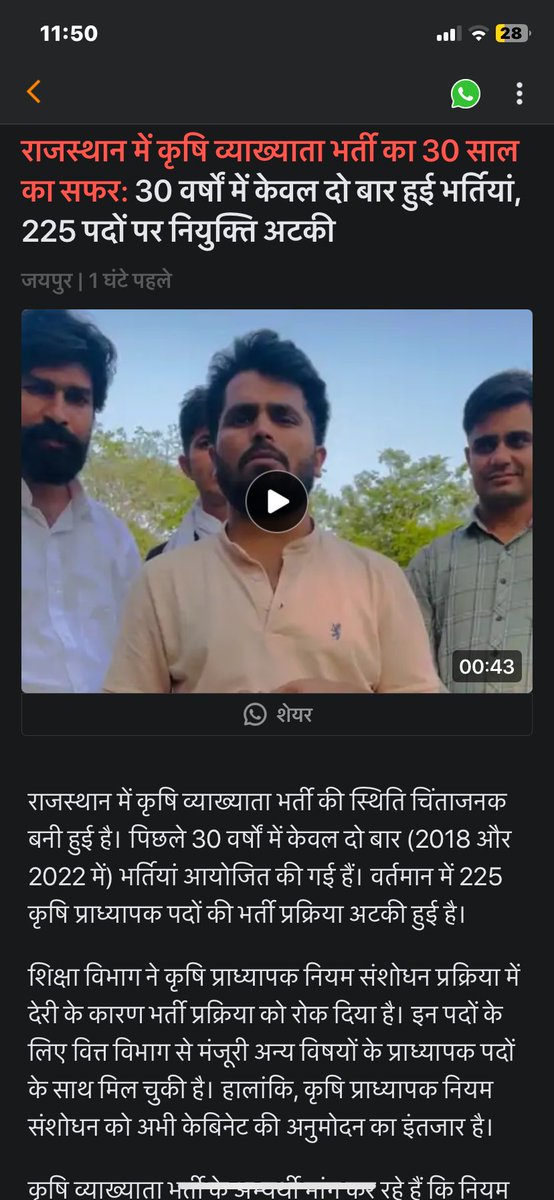 राजस्थान एग्रीकल्चर छात्रसंघ (@rasuofficial) on Twitter photo <a href="/manojmeena/">Manoj Meena</a> कृषि व्याख्याता नियम संशोधन प्रक्रिया में 16 माह होने के बाद अंतिम स्टेज पर है लेकिन विभागीय अधिकारियों की कार्य में देरी होने से कृषि व्याख्याता भर्ती से पीड़ित अभ्यर्थी मानसिक पीड़ा में है
विभाग के मुखिया जी कृषि व्याख्याता भर्ती की सुनो पुकार! <a href="/manojmeena/">Manoj Meena</a> कृषि व्याख्याता नियम संशोधन प्रक्रिया में 16 माह होने के बाद अंतिम स्टेज पर है लेकिन विभागीय अधिकारियों की कार्य में देरी होने से कृषि व्याख्याता भर्ती से पीड़ित अभ्यर्थी मानसिक पीड़ा में है
विभाग के मुखिया जी कृषि व्याख्याता भर्ती की सुनो पुकार!