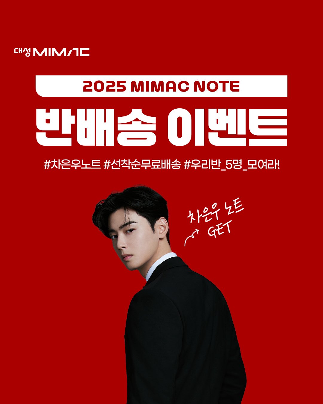 CHA EUNWOO 차은우 INTERNATIONAL on X: 