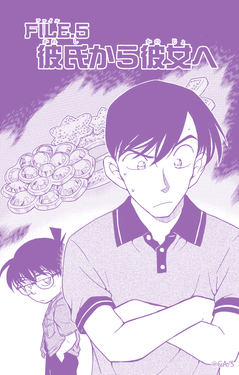 名探偵コナン公式アプリ (@conan_app) / X