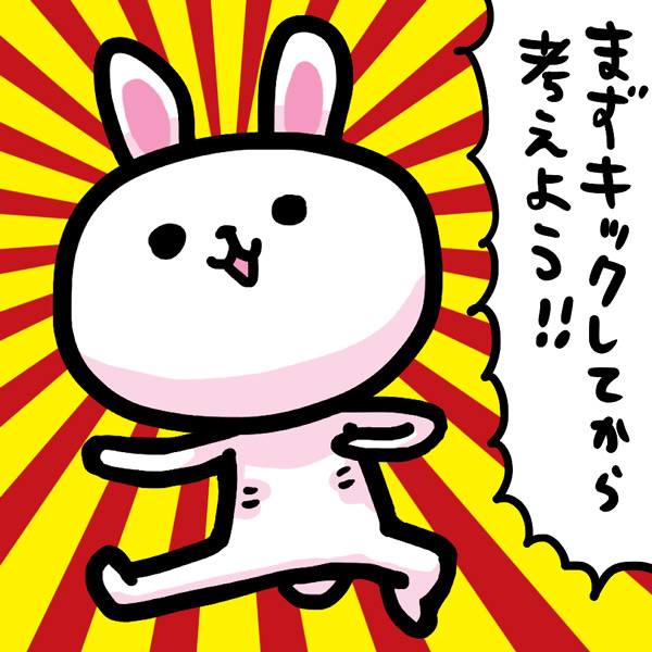 "キックキック"
#ま石と垣め 
