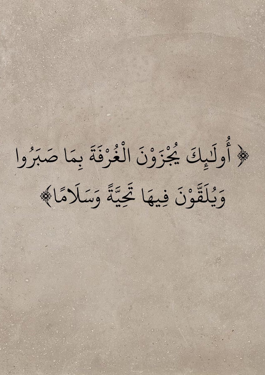 أنَاة . tweet media