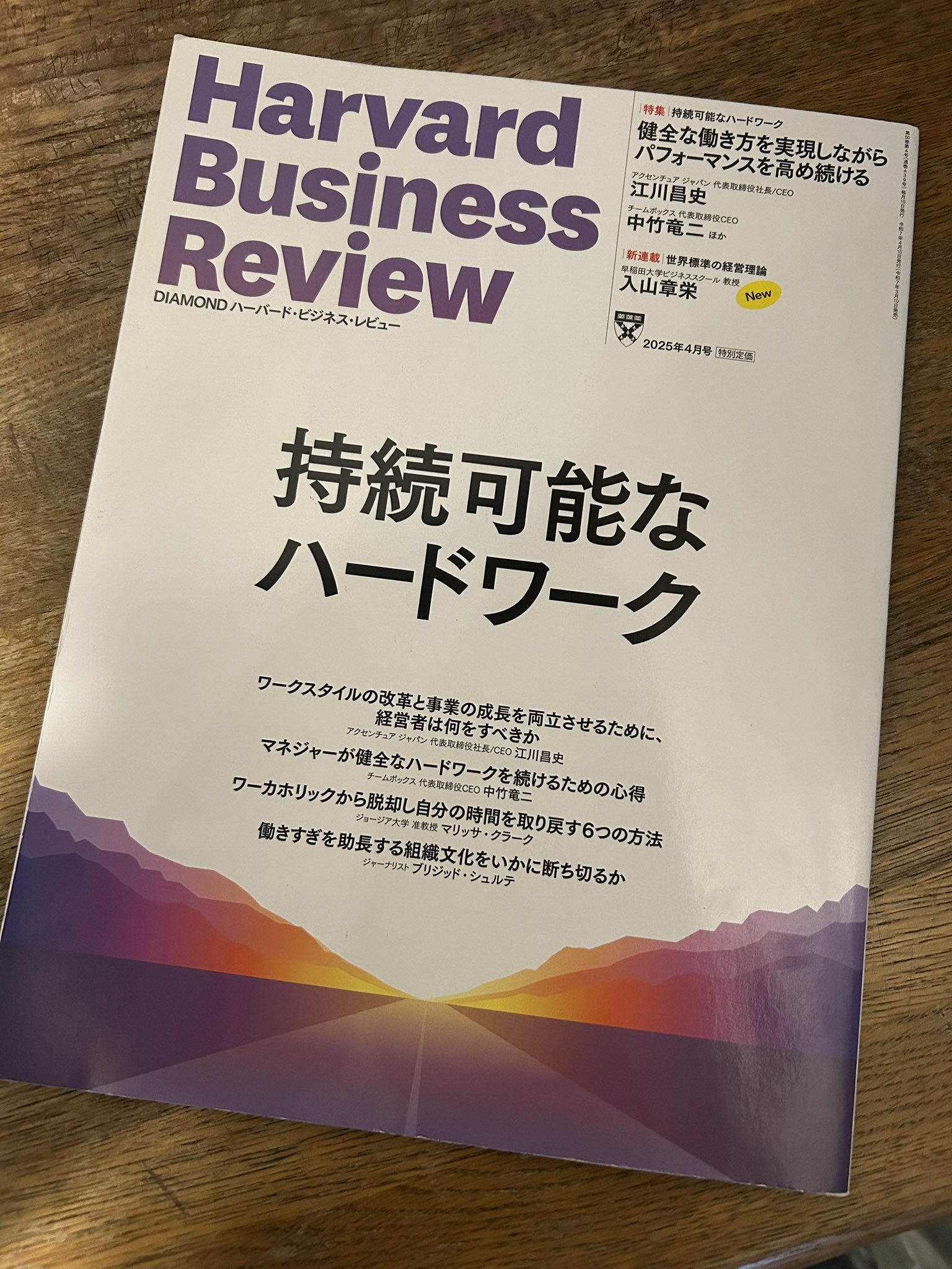 【自己啓発】 ハーバード・ビジネス・レビュー　 まとめ売り　45冊 自己啓発】 ハーバード・ビジネス・レビュー まとめ売り 45冊