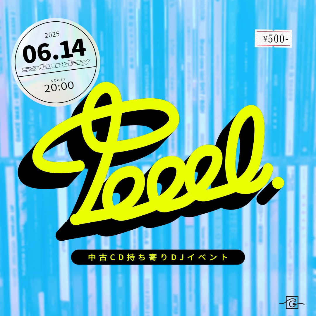 BarGetenrou's tweet photo. [イベント予定]
06/14(土) 20:00〜

▷ #Poool

みんなが持ち寄ったCDの山の中からフィーリングで選曲する企画
出演者はもちろん、お客さんのCDも持ち込みも大歓迎です

▶︎ 選曲者
MRMT、wrashi、nego、オショー、群馬、riku_akizuki、私

#bar外天楼 https://t.co/Mc6RloW6Gz