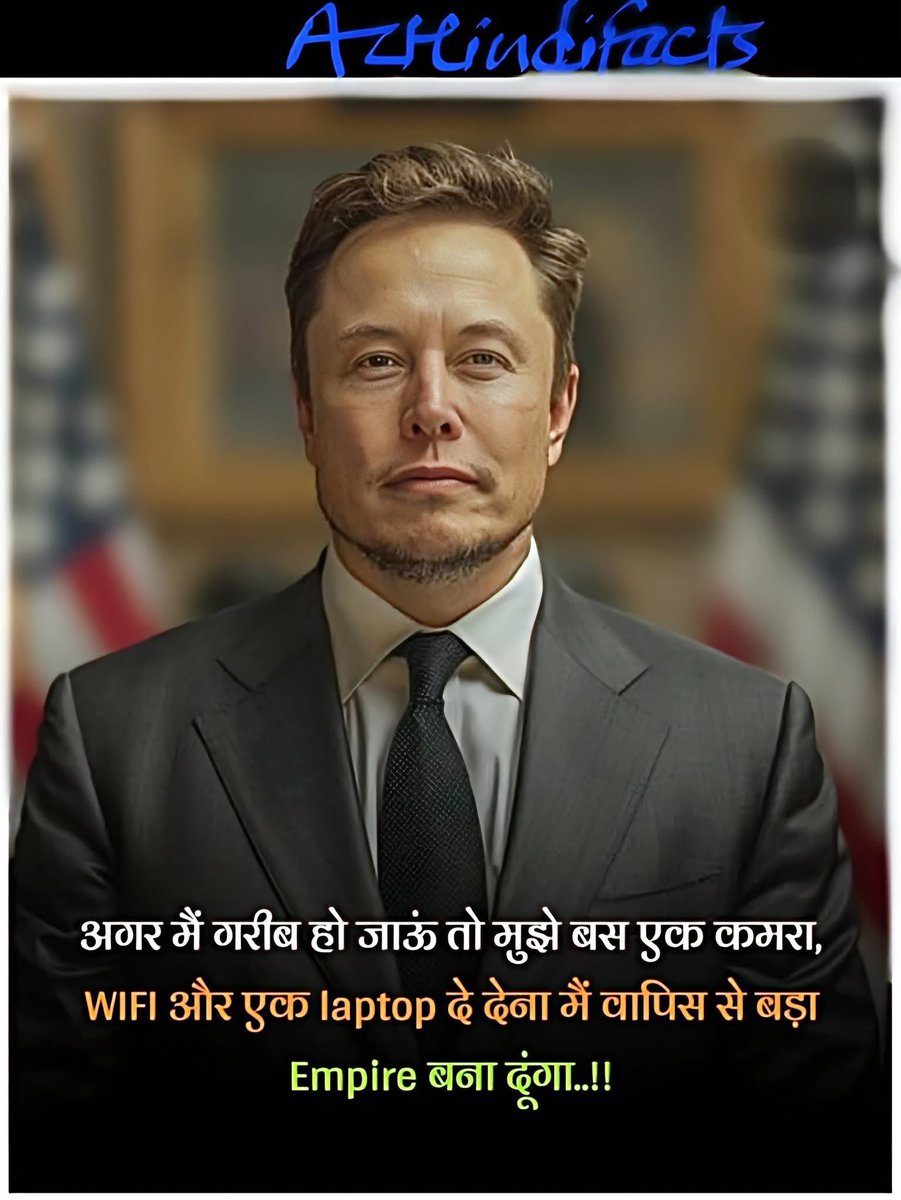 अगर मैं गरीब हो जाऊं, तो बस मुझे एक कमरा, WiFi और एक लैपटॉप दे देना। मैं फिर से एक बड़ा Empire खड़ा कर दूंगा।

If I ever become poor, just give me a room, WiFi, and a laptop — I’ll build a bigger empire all over again!