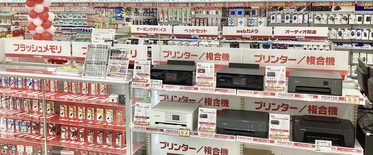 ap_kurosaki's tweet photo. 📢高速・高品質で印刷!🖨️
#Canon のプリンターなら“くっきり鮮明な“仕上がり!
#PIXUS トークプリントで手軽につながる、すぐに印刷!
コンパクト&省エネ設計!効率的な印刷で環境にも優しい。