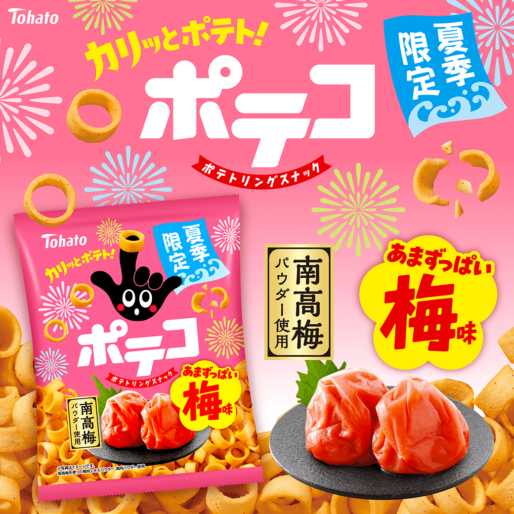 キャラメルコーン あまずっぱい梅味 キャラメルコーン・梅味 東ハト