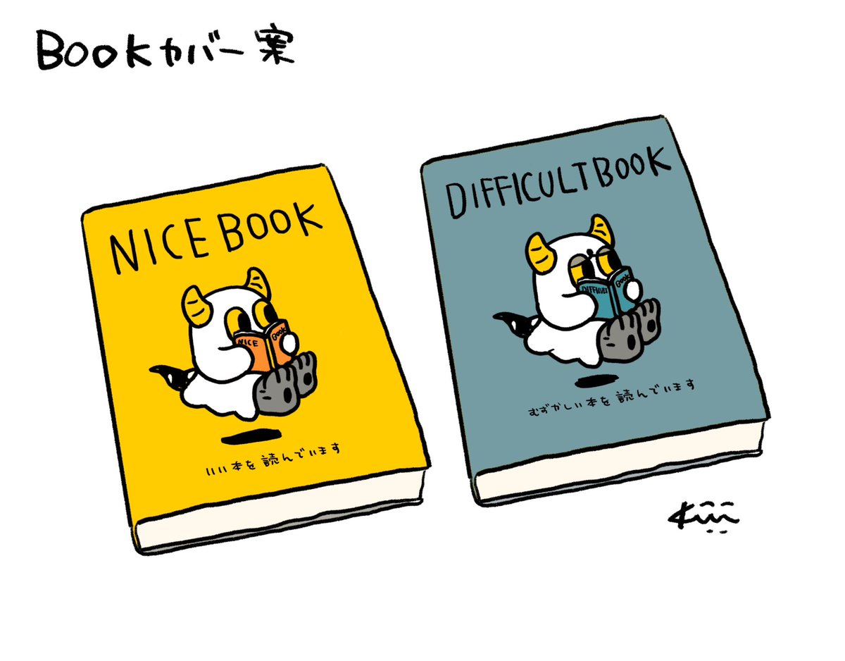 mokuseiap's tweet photo. 良い本(難しい本)読んでるとわかるブックカバー https://t.co/xJJyLeEvjz