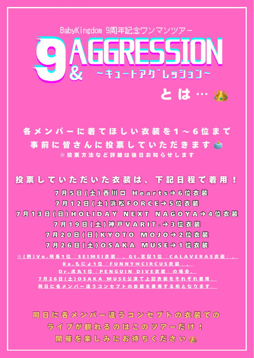 BabyKingdom《公式》 on X: 