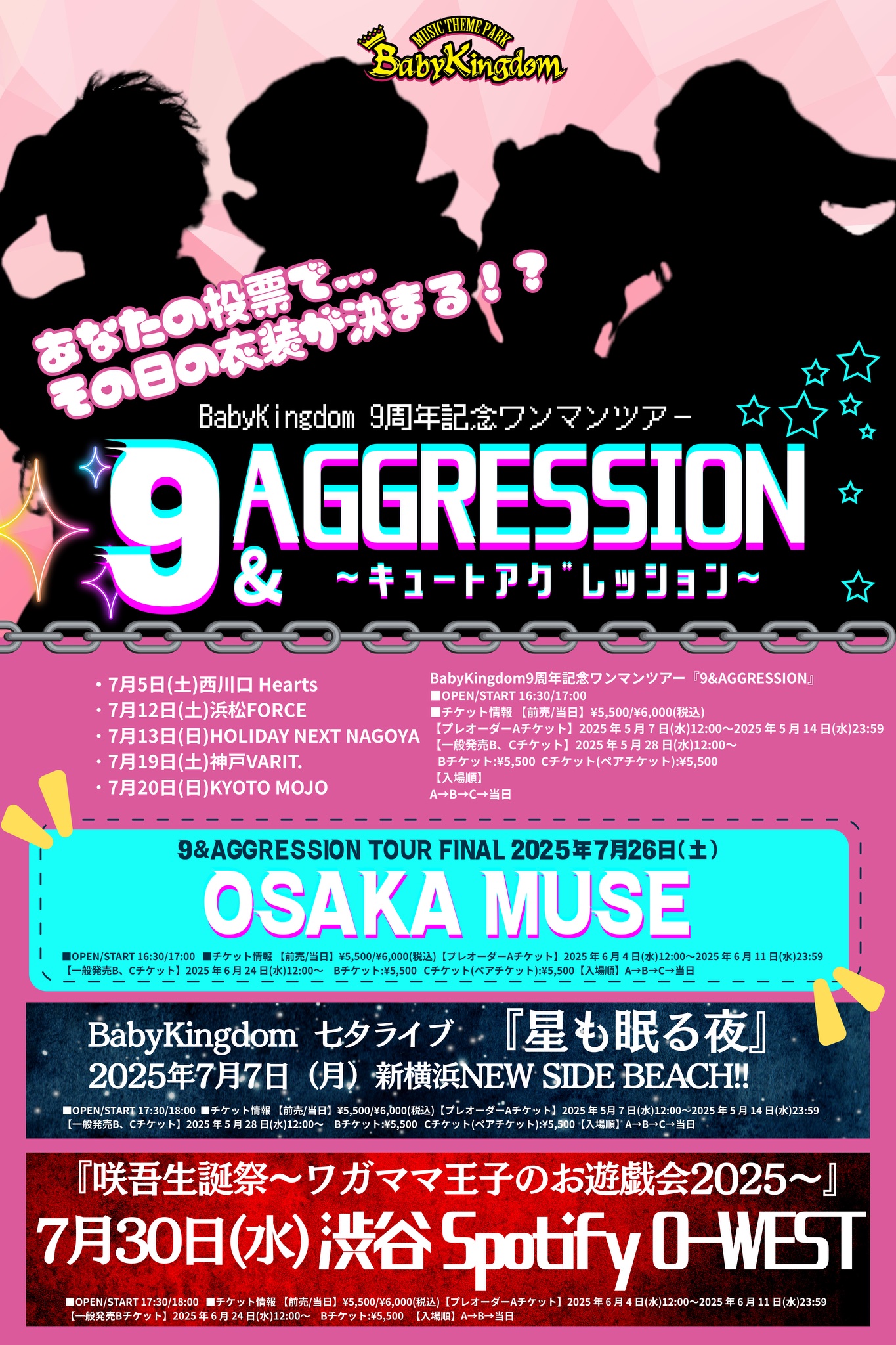 BabyKingdom dvd　ワガママ王子のお遊戯会 BabyKingdom dvd ワガママ王子のお遊戯会