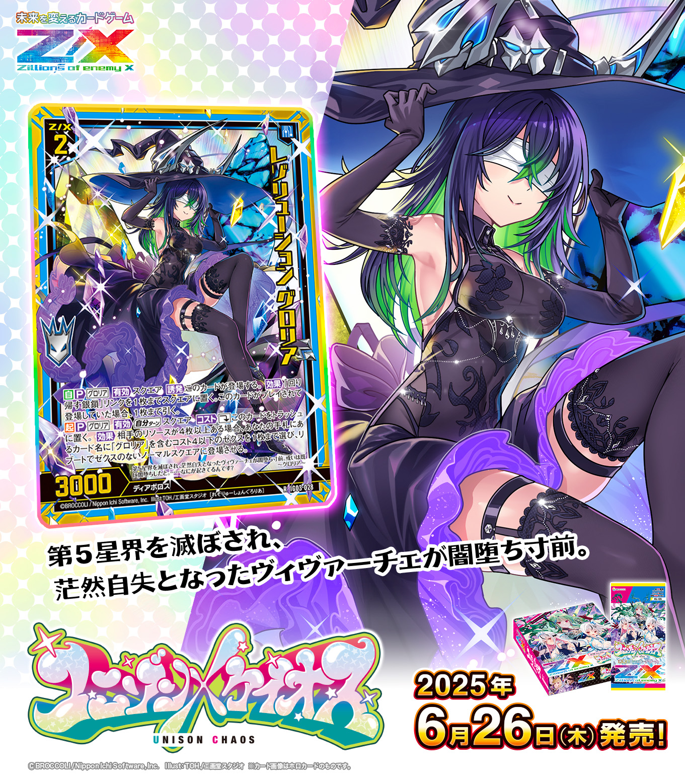 Z/X iDOL Project GALAXi LiVE HOP!STEP♪ASCENSiON⤴⤴