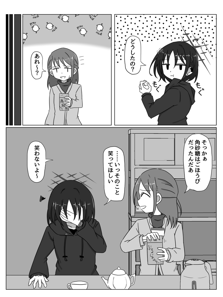 ミサキと甘くて苦いごほうびの話(1/2) 